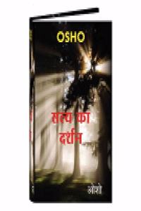 Satya Ka Darshan (OSHO Book Hindi) - Collection of OSHO Talks on multi-dimensional aspects of life - Looking at mind, Love is own's sacrifice, Importance of Feeling, Sutras for Freedom
