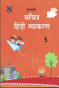 Sachitra Hindi Vyakaran-Sm-05: Educational Book (Hindi)