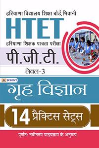 HTET(Haryana Shikshak Patrata Pariksha) PGT (Level-3) Greh Vigyan 14 Practice Sets (hindi)