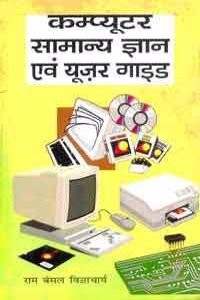 Swayam Sahayata Samooh
