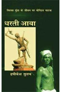 Dharti Aaba