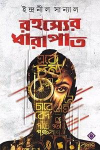 RAHASYER DHARAPAT | Bengali Crime Novel | Adult Fiction