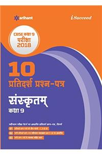 10 Sample Question Papers Sanskrit Class 9th Cbse
