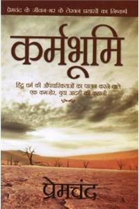 Karmbhumi - Karmabhoomi - Premchand (Hindi)
