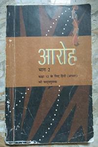 Aaroh Part - 2 Hindi (Core) Textbook for Class - 12 - 12070