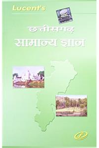 Chhattisgarh Samanya Gyan (Hindi) 3/e PB