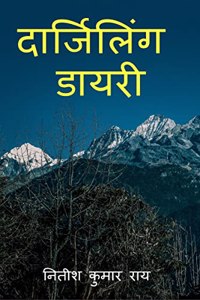 Darjeeling Diary / à¤¦à¤¾à¤°à¥à¤œà¤¿à¤²à¤¿à¤‚à¤— à¤¡à¤¾à¤¯à¤°à¥€