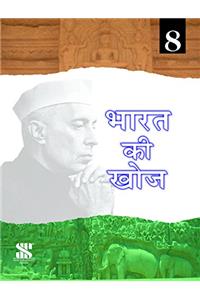 Bharat Ki Khoj - 8: Educational Book