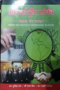 International relation theory and practice of international politics