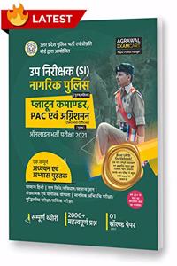 Uttar Pradesh Police SI (Civil Police, Platoon Commander, PAC & Fire Brigade Officer) Exam Complete Guidebook for 2021