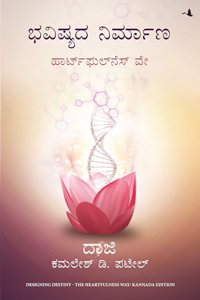 Designing Destiny : The Heartfulness Way (Kannada)