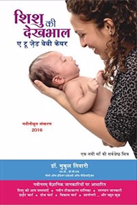 Shishu ki Dekhbhaal- A to Z Baby Care