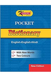 Kamal Dictionary English English Hindi (English English Hindi)