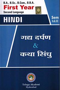 B.A , B.Sc , B.Com , B.B.A First Year Second Language - HINDI