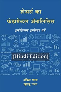 Fundamental Analysis of Shares Hindi Intelligent Investor Book