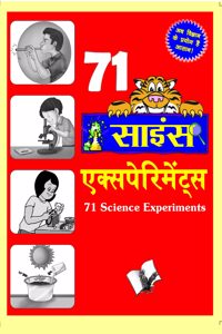 71 Science Experiments (Hindi)