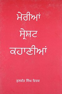 merian sherest kahanian