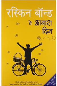 Veh Awara Din