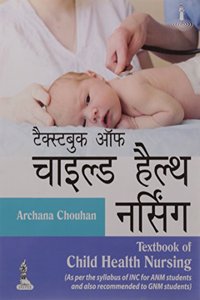Textbook Of Child Health Nursing (Hindi)