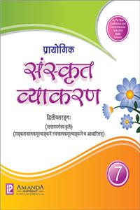 Prayogik Sanskrit Vyakaran 7 