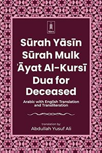 Surah Yaseen, Surah Mulk, Ayat al-Kursi and Dua for Deceased - Arabic with English Translation and Transliteration
