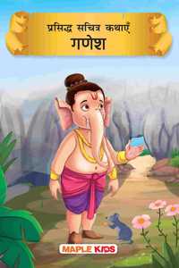Ganesha Tales - Hindi Kahaniyaa - Story Book for Kids - Colourful Pictures