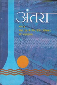 Antraa Part - 2 Hindi (Supplementary) Textbook for Class - 12 - 12072