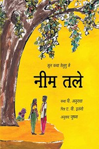 Under the Neem Tree/Neem Taley (Hindi)