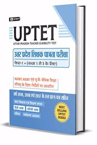 UTTAR PRADESH SHIKSHAK PATRATA PAREEKSHA PAPER-1 CLASS : 1-5