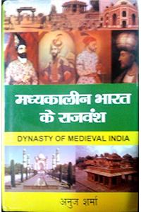 Madhyakalin Bharat Ke Rajvansh