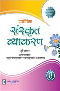 Prayogik Sanskrit Vyakaran 8 