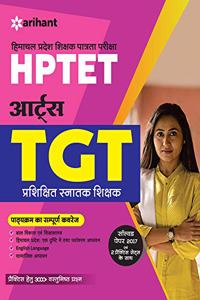 HPTET Himachal Pradesh Teacher Eligibility Test for TGT Kala