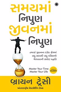 Master your Time, Master your Life (Gujarati)