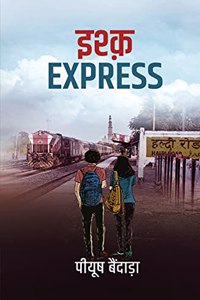 Ishq Express à¥¤ à¤‡à¤¶à¥�à¤•à¤¼ à¤�à¤•à¥�à¤¸à¤ªà¥�à¤°à¥‡à¤¸