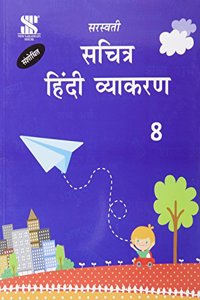 Sachitra Hindi Vyakaran - 08: Educational Book