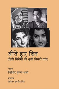 Beete Hue Din (Forgotten Memories of Hindi Cinema) / à¤¬à¥€à¤¤à¥‡ à¤¹à¥à¤ à¤¦à¤¿à¤¨ (à¤¹à¤¿à¤‚à¤¦à¥€ à¤¸à¤¿à¤¨à¥‡à¤®à¤¾ à¤•à¥€ à¤­à¥‚à¤²à¥€ à¤¬à¤¿à¤¸à¤°à¥€ à¤¯à¤¾à¤¦à¥‡à¤‚)