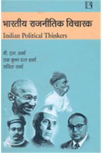Bhartiya Rajnitik Vicharak