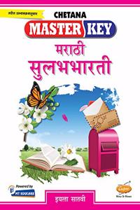 Std. 7 Master Key Marathi Sulabhbharati (Mah. SSC Board)