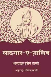 Yaadgar e Ghalib