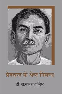 Premchand Ke Shreshth Nibandh