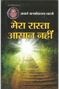 Mera Rasta Aasaan Nahin