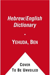 Hebrew/English Dictionary