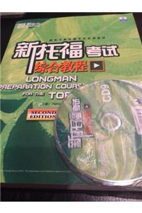 Longman Preparation Course for the TOEFL Test: IBT 2.0 Speaking Audio CDs