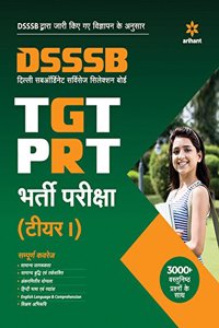 DSSSB TGT PRT Bharti Pariksha Tier I (Old Edition)