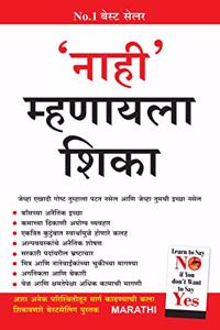 Learn To Say No If You Don't Want To Say Yes Marathi