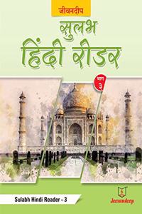 Sulabh Hindi Reader - III