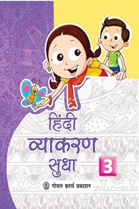 Hindi Vyakaran Sudha Book 3