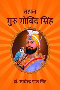 Mahaan Guru Gobind Singh
