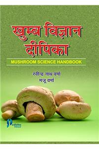 Mushroom Science Handbook