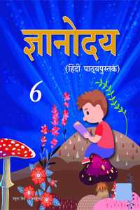 Gyanodaya Class 6 by Future Kids Publications